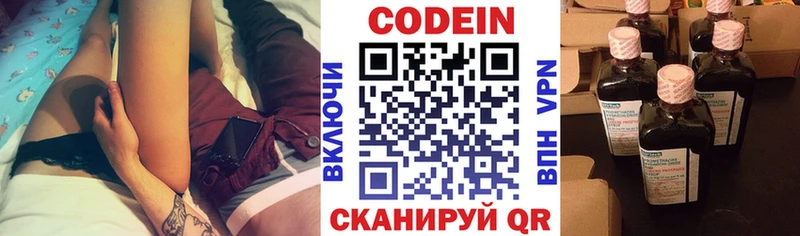 Codein Purple Drank  Купить  Любим 