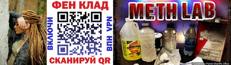 Метамфетамин витя  Купить  Любим 